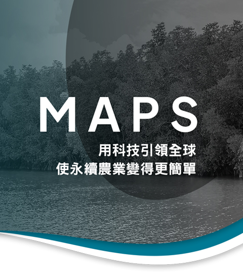 用科技引領全球使永續農業變得更簡單